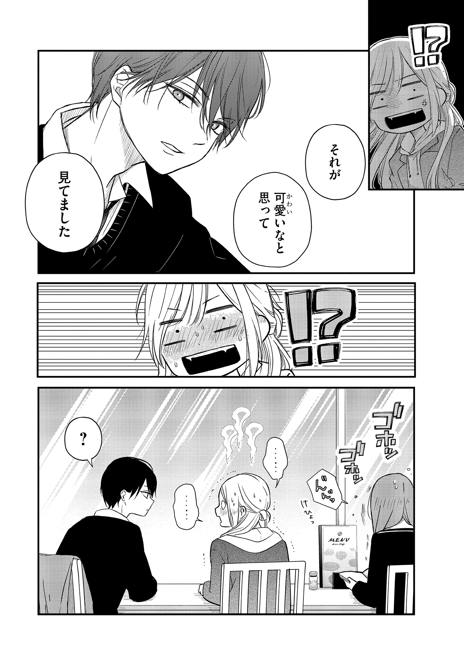 山田くんとLv999の恋をする